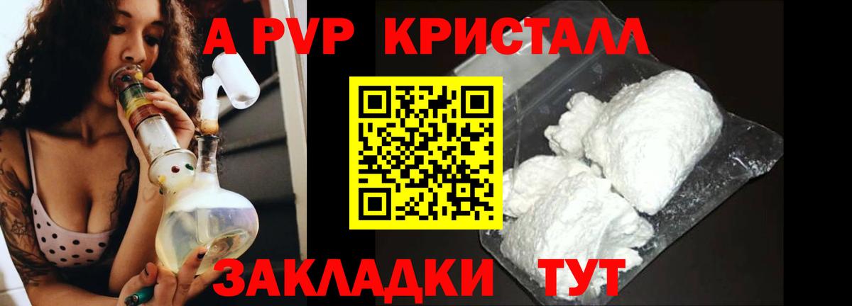 Альфа ПВП мука  APVP мука  Архангельск  Вход с VPN  даркнет сайт  А ПВП СК КРИС 