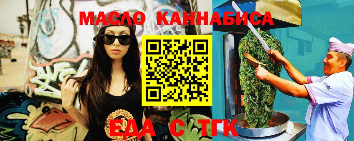 Архангельск  Печенье с ТГК марихуана  Вход с VPN 