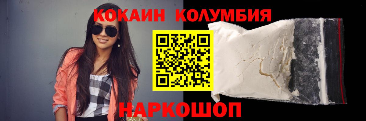 Cocaine Fish Scale Архангельск