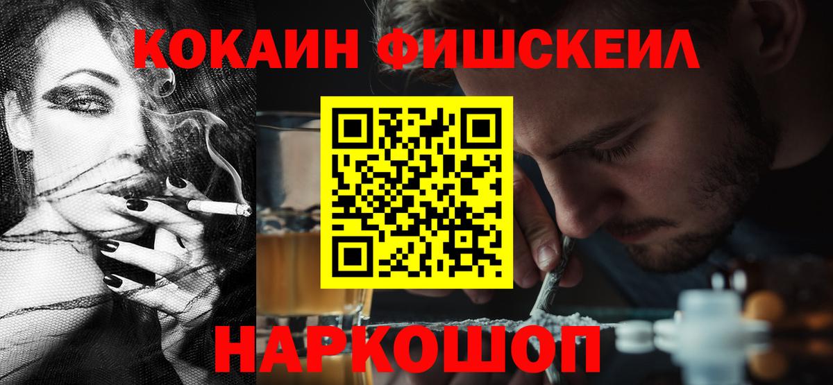КОКАИН  Кокаин Перу  COCAIN 99%  Вход с VPN  Архангельск 