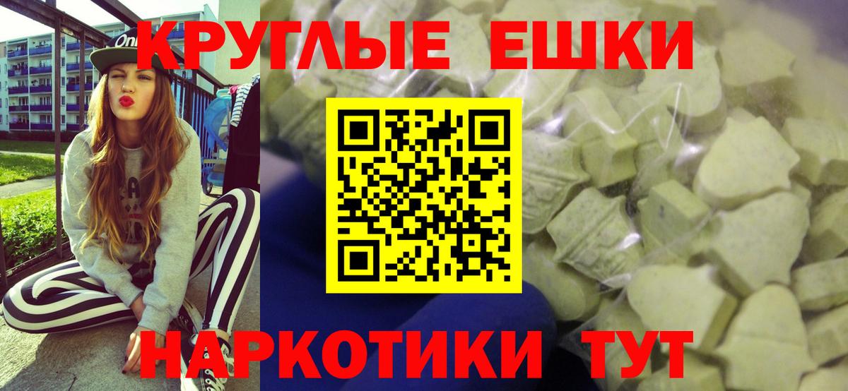 Архангельск  Ecstasy 250 мг  ЭКСТАЗИ  Вход с VPN  ЭКСТАЗИ круглые 