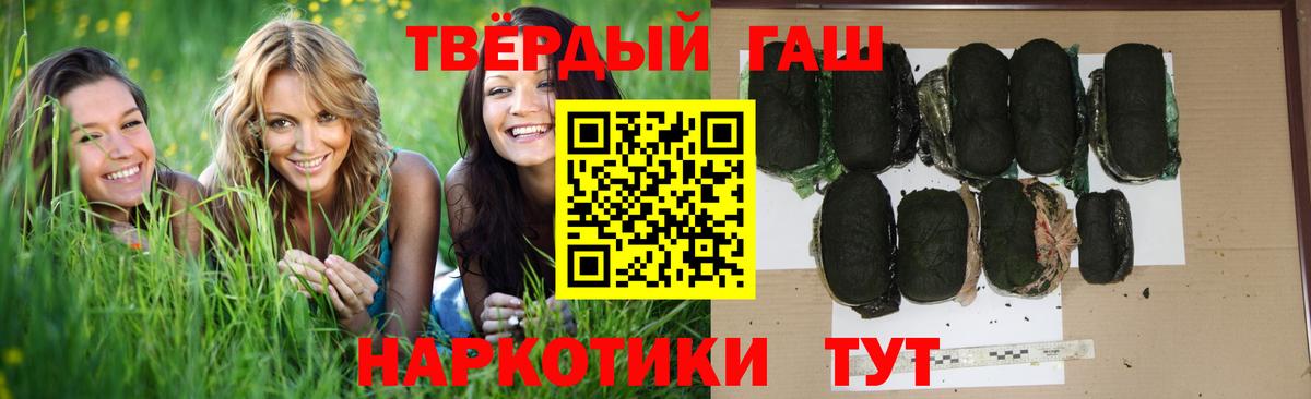 ГАШИШ Premium Архангельск