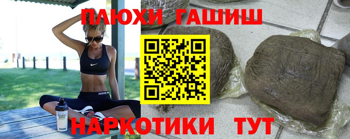ГАШИШ  ГАШИШ hashish  ГАШ убойный  Вход с VPN  Архангельск 