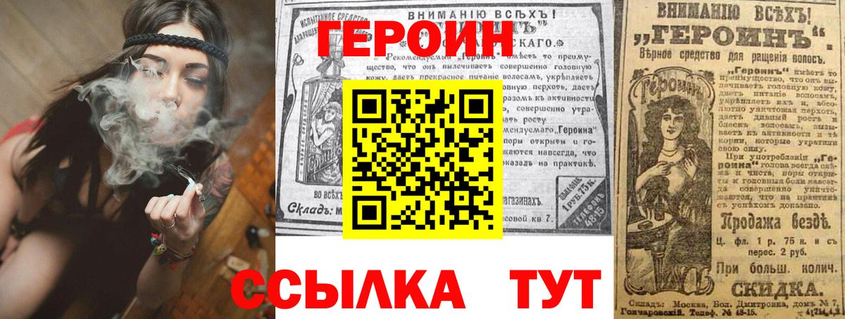 ГЕРОИН  Вход с VPN  Архангельск  Героин Heroin 