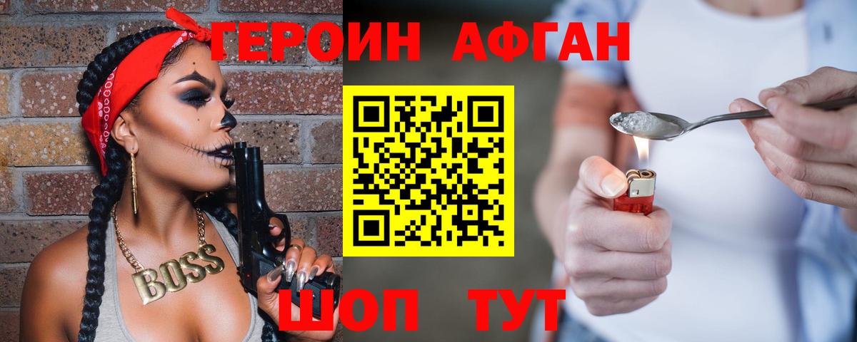 ГЕРОИН гречка Архангельск