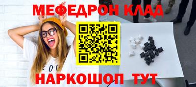 мефедрон Уссурийск