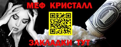 мефедрон Уссурийск