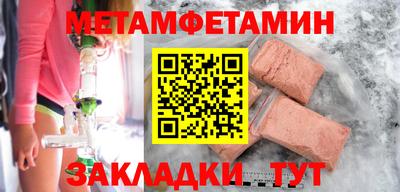 метамфетамин Усть-Джегута