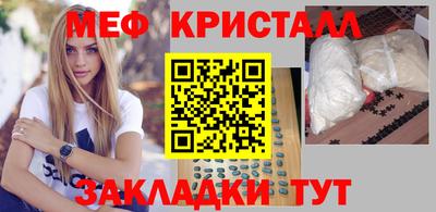 мефедрон Уссурийск