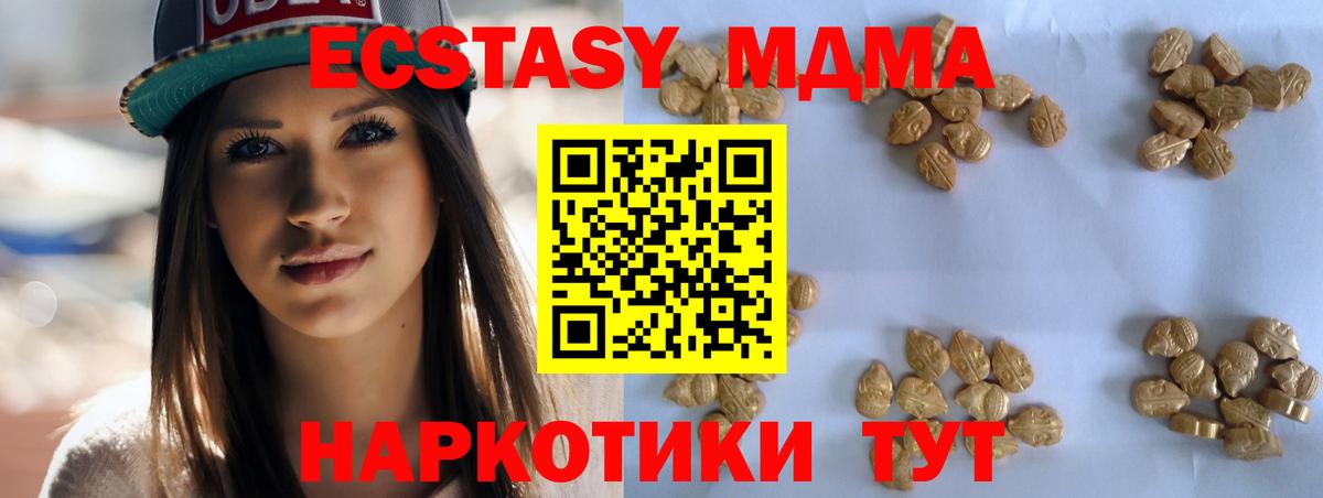 MDMA VHQ  MDMA  Архангельск  Вход с VPN  МДМА Molly 