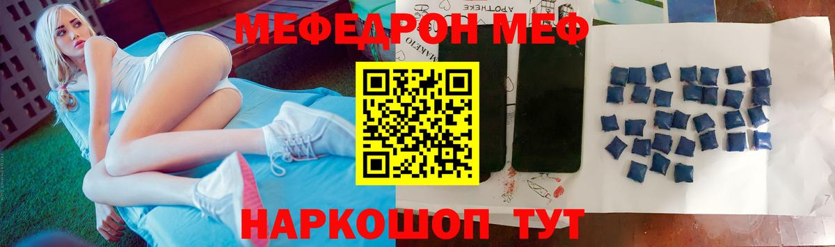 Мефедрон мяу мяу  Вход с VPN  МЕФ  Мефедрон  Архангельск  дарнет шоп  МЕФ мука 