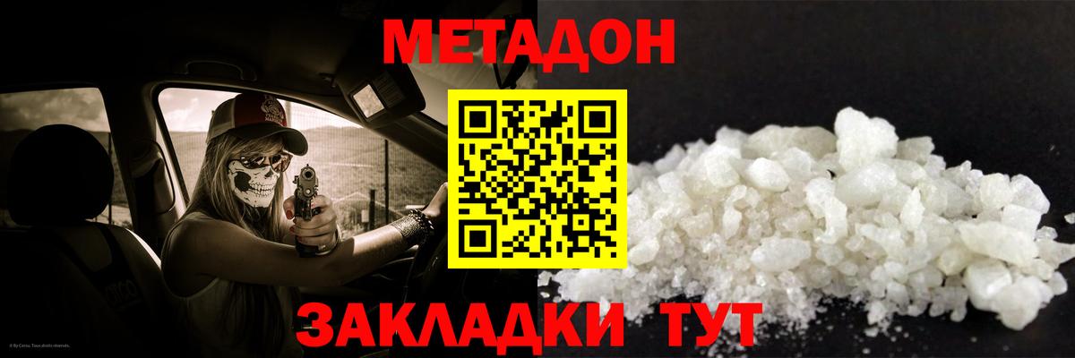 гидра ссылки  Метадон methadone  Вход с VPN  МЕТАДОН кристалл  Архангельск 