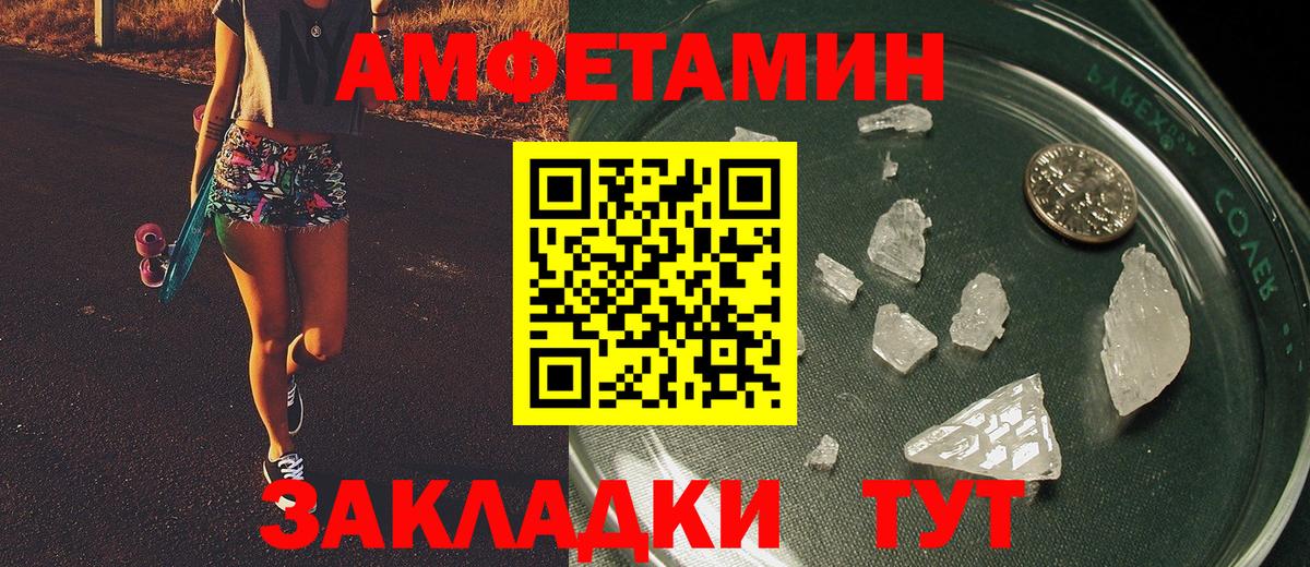 Метамфетамин кристалл Архангельск