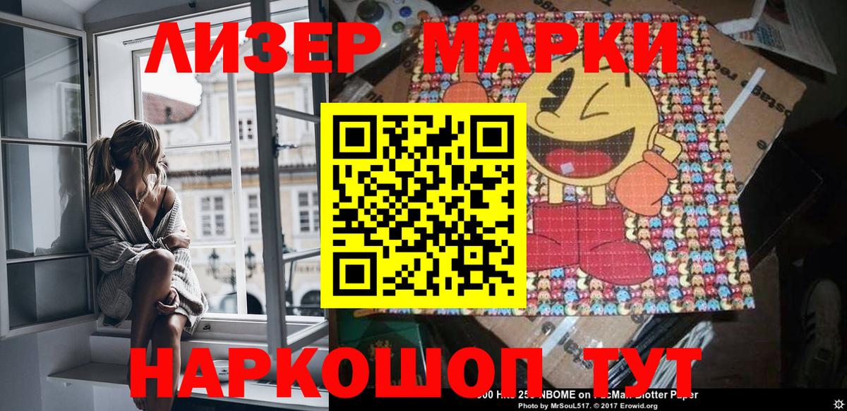 Марки 25I-NBOMe 1,5мг  Вход с VPN  Марки 25I-NBOMe 1,5мг  Архангельск 