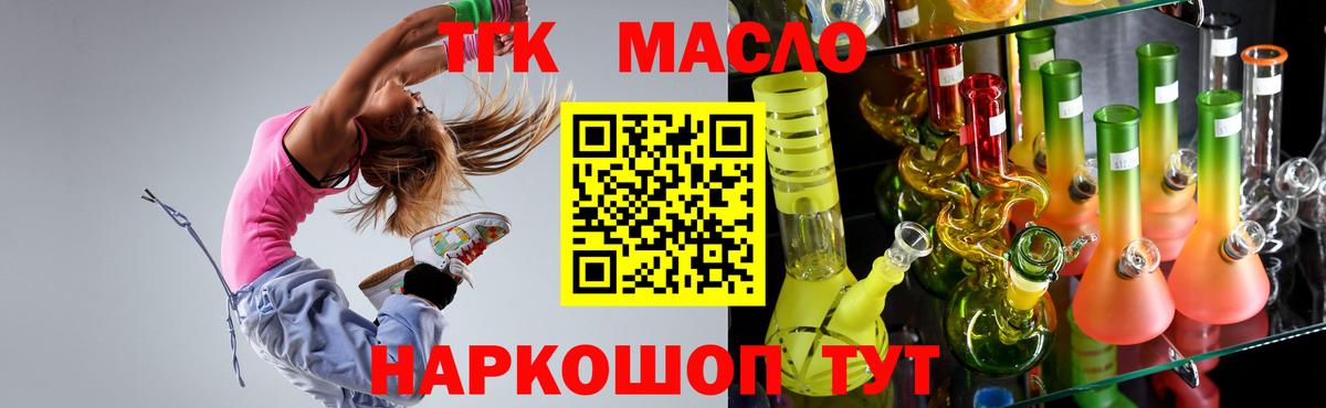 Архангельск  Дистиллят ТГК THC oil  Вход с VPN 