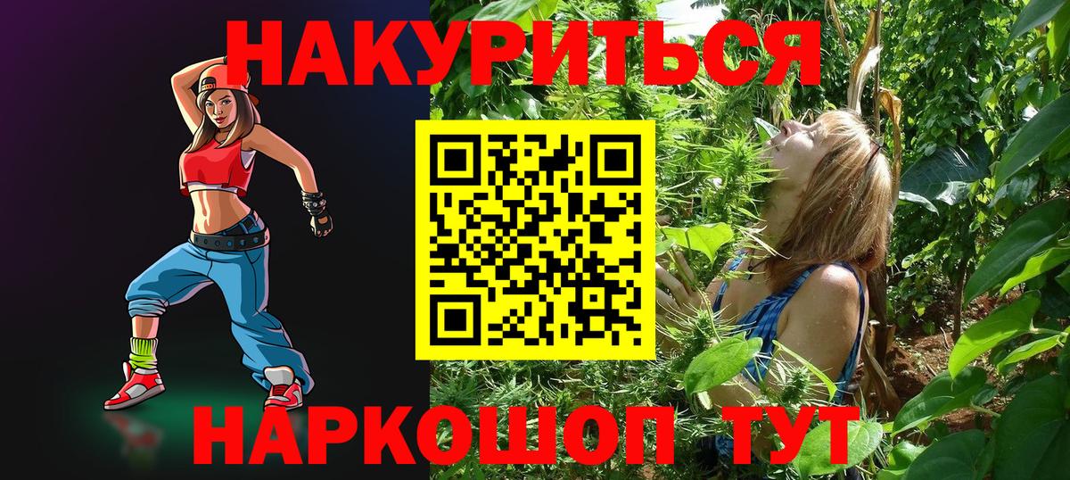 Канабис гибрид Архангельск